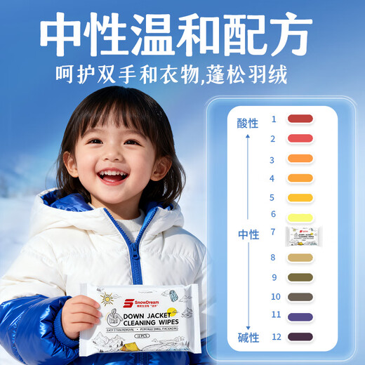 SnowDream Japanese down jacket cleaning wipes 12 pumps * 10 packs, clothes degreasing dry cleaning detergent, clothes decontamination