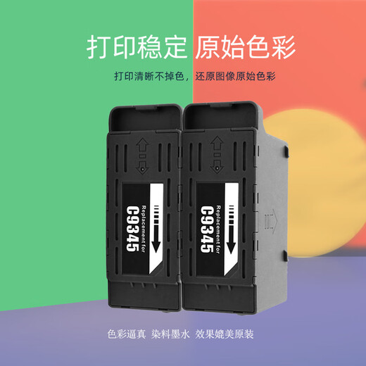 卡斯特兼容爱普生9345维护箱7848 7840 7830 7835 4838 4830 4835打印机 C9345维护箱1个 WF4835打印机