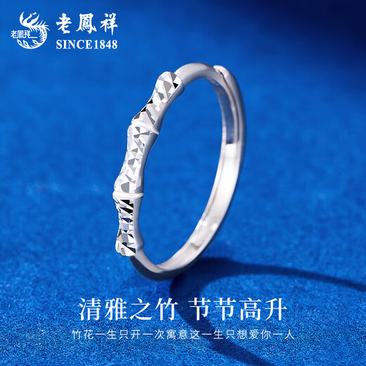 Lao Fengxiang PT950 Platinum You Are Bamboo Ring for Women New Platinum Ring Mid-Autumn Birthday Gift for Girlfriend and Wife Platinum You Are Bamboo Ring About 1.7g Brand Gift Box