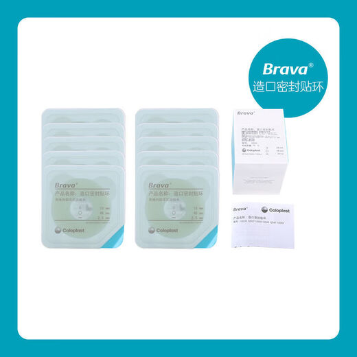 Protección de Kangle Protección de fuga Anillo deslizante Sellado de estoma Brava Sellado Diapositiva 12035 Accesorios de atención 12030/12042 Actualización 12047/5