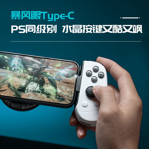 leadjoyM1C+Eye of the Storm TypeC Zero Zone Mobile Games Android Apple iPhone15 Xiaomi Oppo Meizu Huawei Mobile Phone Stretch Controller Cloud Gaming Streaming Genshin Impact Zelda 3DS