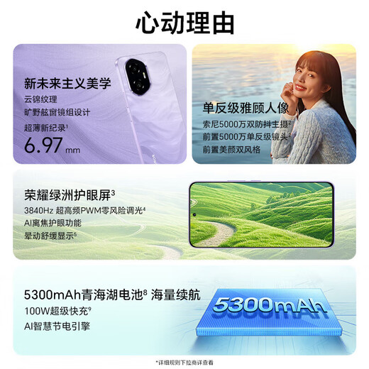 HONOR 300 mobile phone 24 issues | Interest-free Ultra-thin small straight screen SLR-level Yagu Portrait Oasis eye protection screen Qinghai Lake battery AI new model Cangshan Gray 16GB+512GB 24 issues | Interest-free