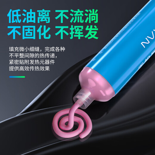 NVV 导热凝胶 CPU散热凝胶 手机维修导热凝胶芯片显卡笔记本电脑凝胶散热膏NTS-4（50克系数4.0W）