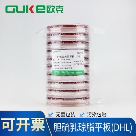 Bile Sulfur Milk Agar Plate (DHL) Enterobacteriaceae Selective Medium Sterile Vacuum Packaging 10 dishes/pack 10 dishes/pack 2 packs