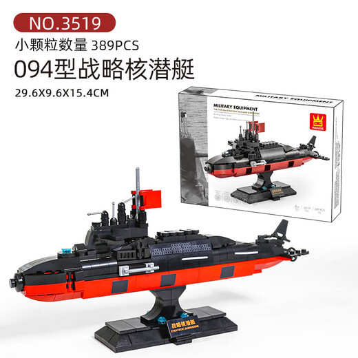 Wange military building blocks J-20 fighter helicopter assembled model aircraft building blocks toy boy gift 6-14 3519 Type 094 strategic nuclear submarine