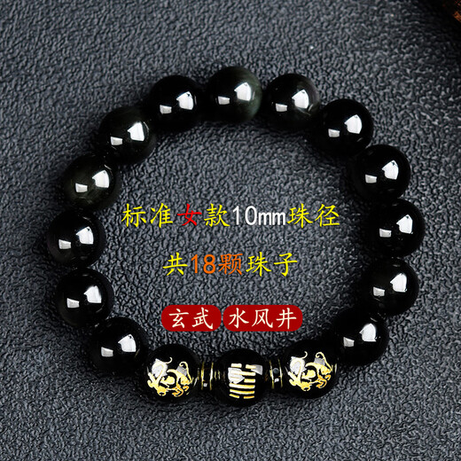 Yan's 2025 Obsidian Bracelet Five Elements Water Jewelry Black Crystal Bracelet Men's and Women's Water Wind Well Gift Jewelry Accessories (Hydration) Obsidian-Standard Women's 10mm Beads