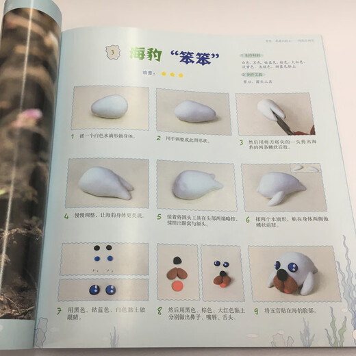 Papa, ich möchte mit Ton spielen, das Nemo/Ultra-Light-Clay-Handgefertigte Buch findet
