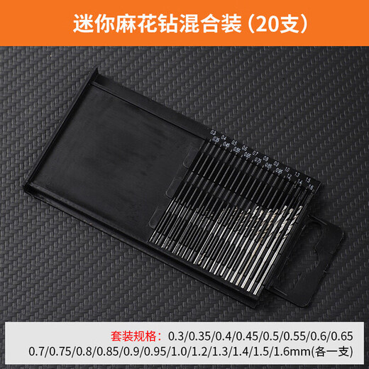 Tanbei Manwenwan Drill Bit Mini Twist Drill High Speed Steel Peach Core Electric Grinding Bracelet Small Woodworking Drilling Set 20 Pieces 0.3-1.6mm Total 20 Pieces Wenwan Drilling, One Set is Fully Satisfied~