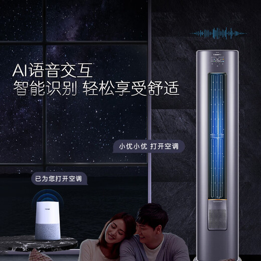 卡萨帝 （Casarte）空调 一级能效 新风系统 变频立式柜机 银河系列 全空间衡温新风 3匹 一级能效 【3匹】畅想鲜氧CAP728GAB(81)U1