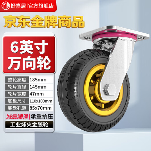 Haojiaju universal wheel trolley caster single wheel 4 inch/5 inch/6 inch/8 inch beacon wheel heavy duty rubber light tone wheel wear-resistant directional wheel steering brake wheel trolley caster heavy duty universal wheel丨rubber wheel 6 inch