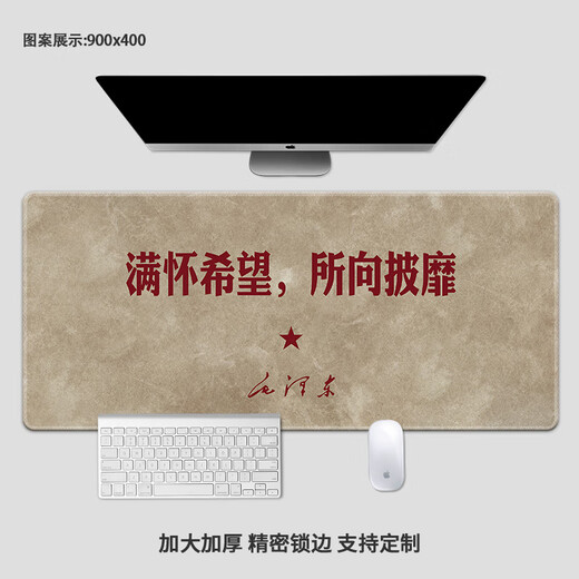 
Other Chinese style mouse pads large size patriotic inspirational mouse pads super large learning office keyboard pad retro text bf-1105 full of hope 300x250mm2mm