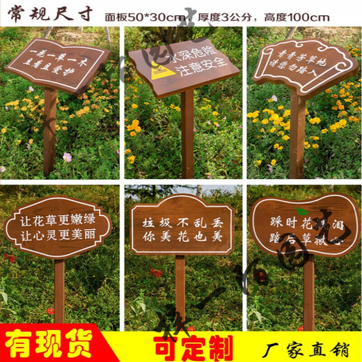 Customized flower and grass reminder signs, placards, billboards, lawn signs, ground signs, green signs, lawn signs, warning signs, small size, 2cm thick, not easily deformed