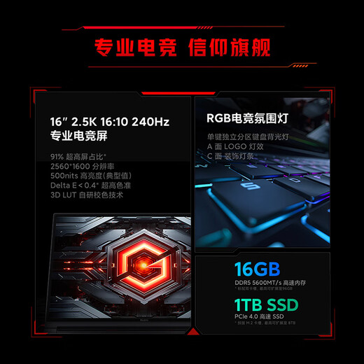 Xiaomi gaming laptop Redmi Redmi G Pro 2024 laptop (14th generation Core i9 16G 1T RTX4060 240Hz high refresh screen) plays the black myth