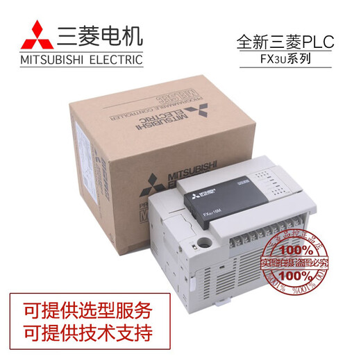 Mitsubishi plc FX3U-16MR/DS 16MT/ESS 32MT/ESS 48MT 80MT/DSS FX3U-64MR/DS