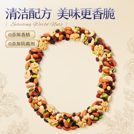三只松鼠每日坚果1050g/35袋坚果礼盒零食干果开心果腰果 端午送礼团购