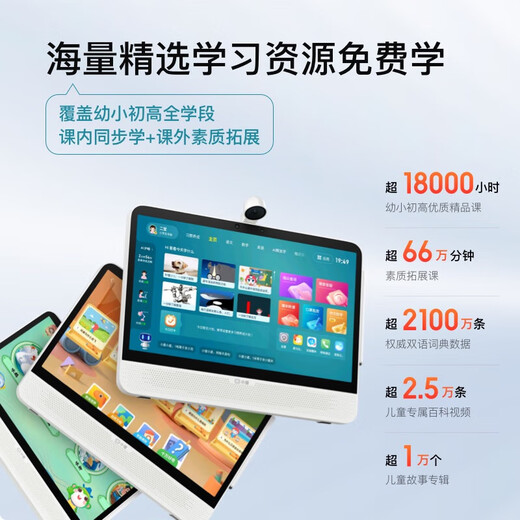 Xiaodu Learning Machine P20Plus (6+256GB) 15.6-inch eye-protecting paper screen for infants, primary schools, junior high schools and high schools, AI accurate parent control, general subject free learning tablet Xiaodu Learning Machine P20Plus white, 6+256GB, official standard configuration