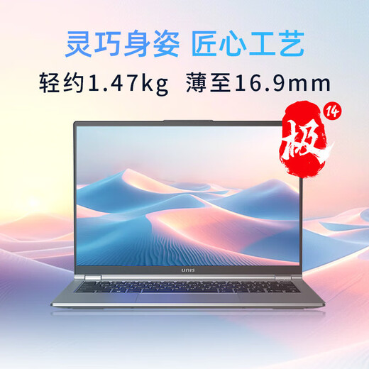 UNIGROUP (UNIS) extrem 14 2024 Flaggschiff New Product 13. Generation Kernstanddruck I7-13620H Hochleistungs-AI-Dünndesign High-End-Büro tragbarer Laptop 32G Speicher | 2TB Solid State [ausgewählte High-End-Version] 120 Hz hochauflösend 2,8K High-Definition-Bildschirm High Color Tannes