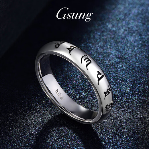GsunG platinum ring men's PT950 new six-word mantra ring platinum men's ring loach back solid PT950 ring 12 grams or so reservation