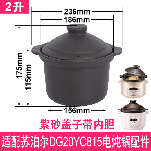 苏泊尔（SUPOR）适配DG10YC823 /DG15YC8164升40B6/40YC806电炖锅煮粥电炖盅汤锅 DG30YC816/826 3升黑内胆无盖子
