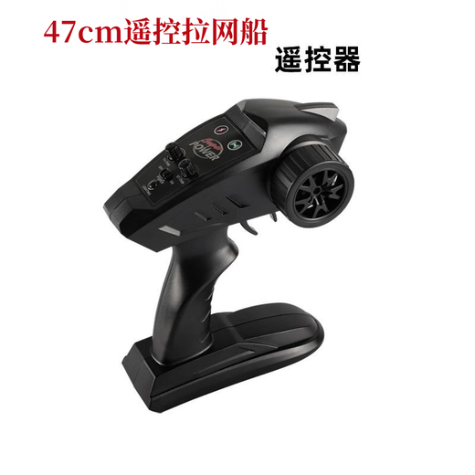 Gagnez dans le futur Bateau à filet de traction télécommandé de 47 cm prenant en charge la télécommande de découplage à un bouton télécommande de découplage télécommande de découplage de bateau de 47 cm fonction noire télécommande de fonctionnement