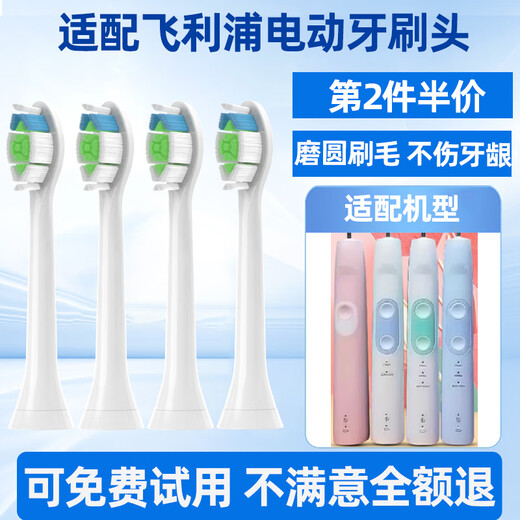 Haowei adapts to Philips electric toothbrush head hx684a/684b/684c/684e/684j/684p/684w replacement head white diamond cleaning type 4 pack