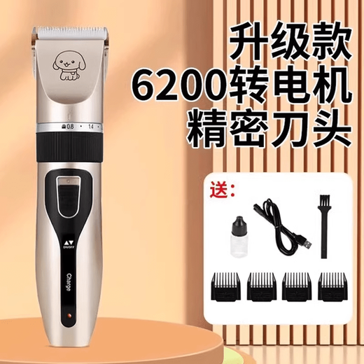 WCZ German dog shaver, pet electric clipper, Teddy cat shaving, dog hair clipper, hair trimmer, cat trimmer (low noise, safe and no hair jam) value set - Tuhao Gold