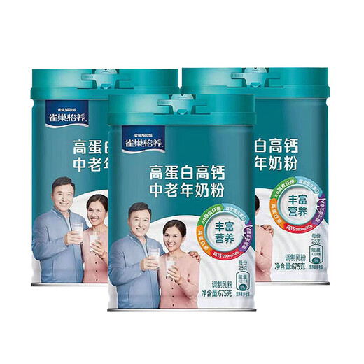 Nestlé de leche en polvo, yiyang de mediana edad y ancianos High Calcium y alta proteína, fibra dietética, latas de leche de desayuno para adultos y ancianos 675 g de latas, polvo de leche de alta proteína de mediana y anciana 675G*3 latas