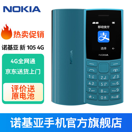 Nokia New Nokia 105 4G Full Netcom Dual SIM Dual Standby Super Long Standby Big Button Elderly Phone Student Backup Function Phone Blue Official Standard