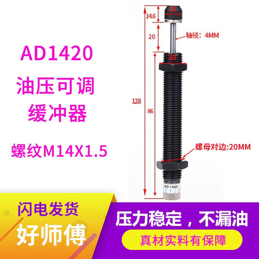 
Pneumatic ACA hydraulic hydraulic thread damping adjustable buffer speed stabilizer AD1412202025252750 AD14105