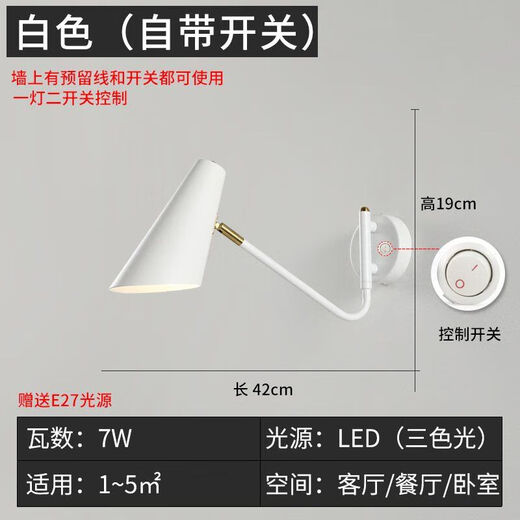 Runhuanian wall lamp bedroom bedside lamp creative with switch desk eye protection wall lamp light luxury swing arm rotating white wall lamp simple white without light source
