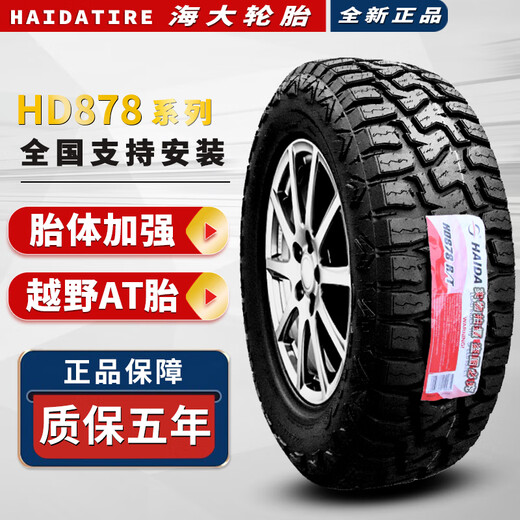 海大轮胎越野AT HD828 235/65R18 哈弗大狗凯迪拉克XT5