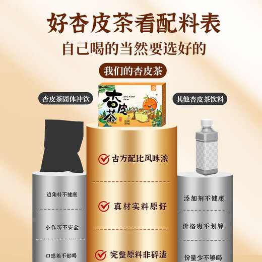 Yangyijun Abricot Peel Tea 350g (50g * 7 sacs) Abricot Peel Hawthorn Yellow Rock Sugar Tangerine Peel Red Date Wolfberry Health