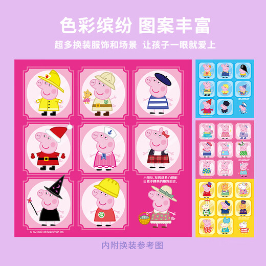 
First-class magnetic quiet book dress-up stickers children's stickers play house toys for women without cutting Peppa Pig ever-changing career