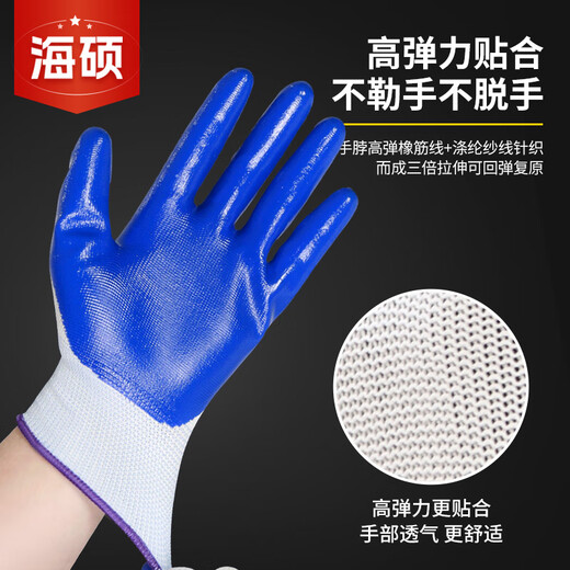 Haishuo-Kleber-Impregnant-Arbeitsschutzhandschuhe Nitril Gummi-Arbeiten-Kee-resistente ölresistente chemischresistente Baustelle Arbeitmalmalmaler Arbeitsschutz [China Industrial Belt Direct Hair] 12 doppelte ölresistente Verschleiß-resistente H100 [Wirtschaftsmodell] [Wirtschaftsmodell]