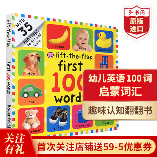 幼儿英语100词 我的100个单词 英文原版 First 100 Words Lift-The-Flap 罗杰普利迪 幼儿绘本翻翻书 0-6岁 搭启蒙认知100只动物 100个农场词汇 我的100个单