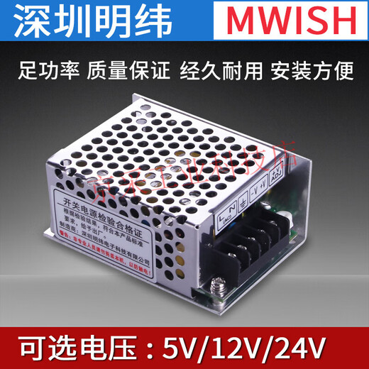 明纬220v转DC直流24v/12v开关电源MS-35/25/15W小体积3a适配器2A MS355 (5V7A)
