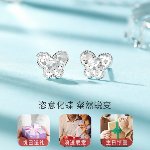 Liuguifu Jewelry PT950 Platinum Earrings Flash Butterfly Platinum Earrings for Women PT0200073 1.9g