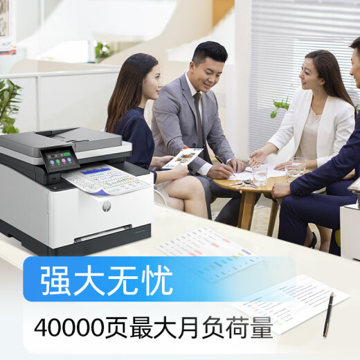 惠普（HP）打印机3388sdw/fdw a4彩色激光复印机扫描机一体机自动双面打印无线有线连接连续复印扫描家用办公 3388sdw（三合一）自动双面打印+全彩触控