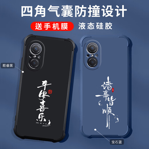 Gexing eignet sich für Huawei Nova9se Mobiltelefone Hülle Neue Liquid Silicon Protective Case vier Eck Airbags Anti-Falling-Männer und Frauen Modemarke chinesischen Text-Text All-Inclusive-Luxus-Edelstein-Blau-B829 Smooth Flow-Send-Mobilfunkfilm Huawei Nova 9 SE SE SE