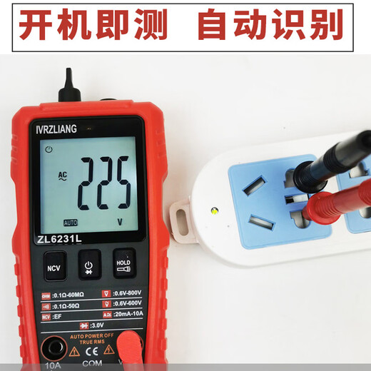 IVRZLIANG全智能新款多功能数字自动万用表无需换挡小型迷你电工万能表维修 ZL6231S电子维修+硬包