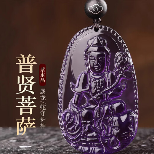 BOSFRU Amethyst Necklace Puxian Bodhisattva Pendant Dragon Zodiac Year Amulet Snake Guardian Pendant Men and Women Gifts Ox and Tiger Void Tibetan Bodhisattva