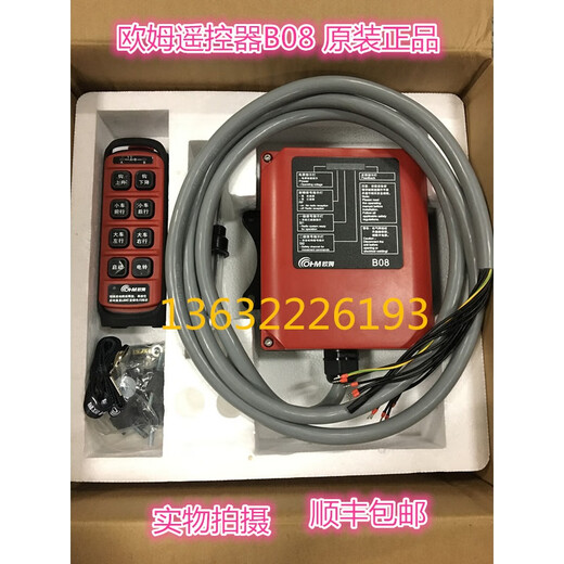 German ohm remote control TCS-B08 shield machine overhead crane TCS-B12 Frantech Zoomlion assembly machine TCS-B08 set