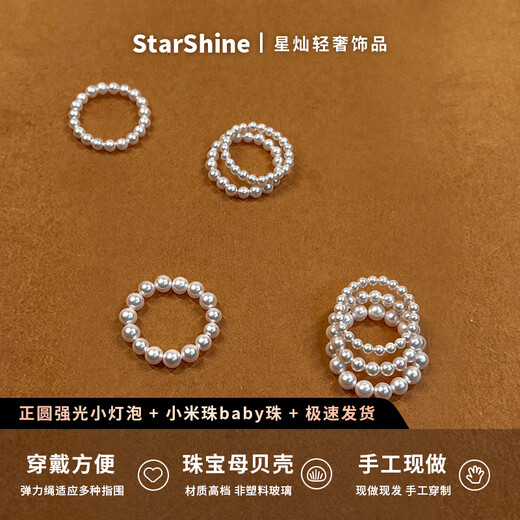 Bixiu Tang 2mm extremely fine Australian white millet beads natural seawater mother-of-pearl pearls light luxury oyster beads ring ring tail ring running ring for women white 3mm (90% people choose) No. 17