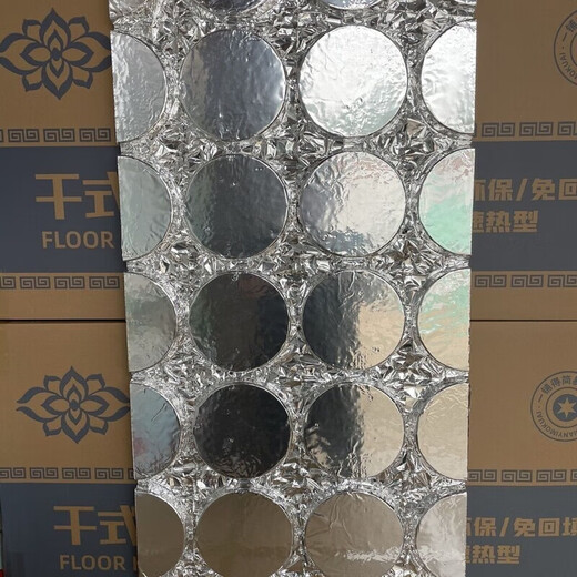 Floor heating module, floor heating, backfill-free insulation board, aluminum foil, omnipresent circular board, superconducting aluminum board template, home thickening, aluminized film, 1.2m*0.6m, 60 sheets, 20 tubes