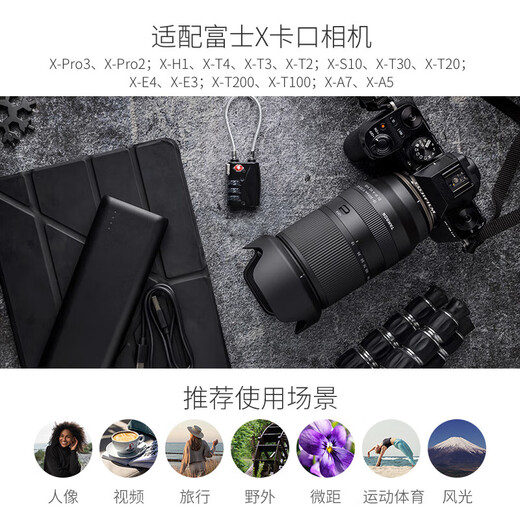 Tamron B061 18-300mm F/3.5-6.3 VC anti-shake telephoto large zoom 18-300 micro single lens travel half-frame 18300 Fuji X mount package six [Give UV gift package + adjustable ND1-5 luminous mirror]