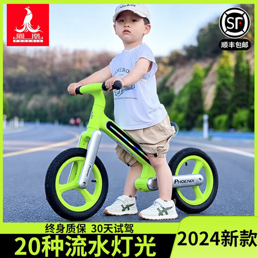 凤凰灯光儿童平衡车 1-3-6岁宝宝滑行学步车小孩滑步车无脚踏自行单车 【20种灯光款】12寸 极光绿+礼包