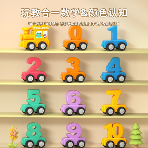 北国e家儿童早教益智玩具男女孩1-3-6岁磁性数字小火车拼装宝宝生日礼物 升级磁力【12节】卡通数字小火车