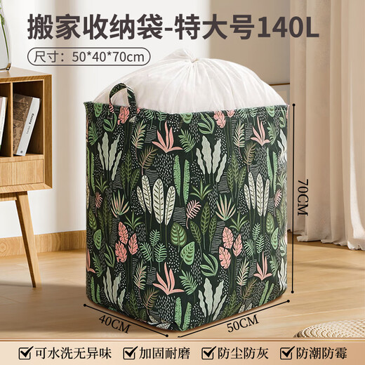Hakkaido Extra Large 2 Pack Storage Bag Large Capacity Moving Packing Bag Clothes Quilt Moving Quilt Drawstring Pocket