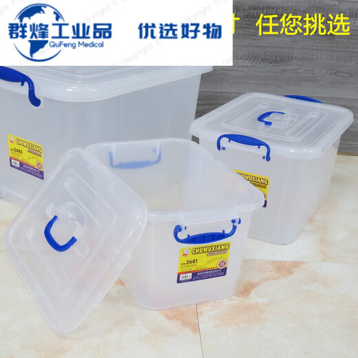 恒达多功能储物箱塑料箱收纳箱整理箱玩具箱特大号车载储物箱  透 2687 约55L