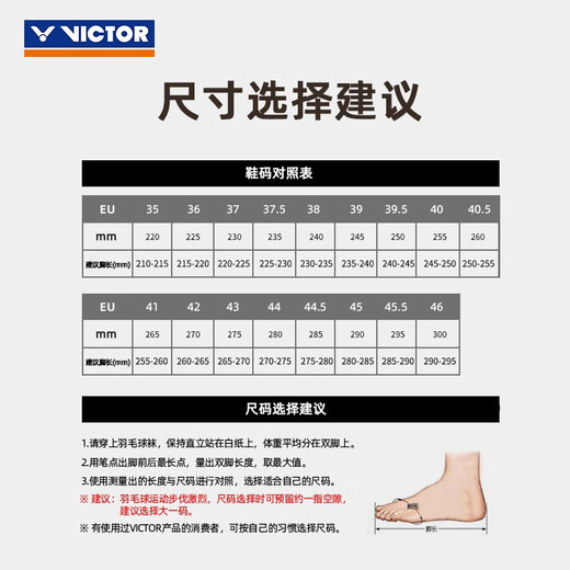 Victor Victor Badminton Schuhe professionelle atmungsaktive Polsterung Dai Ziying Exklusive Serie Sneakers P9200Tty NL 43